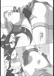 [Mushi Musume Aikoukai] E-MANIAX - page 6