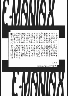[Mushi Musume Aikoukai] E-MANIAX - page 3