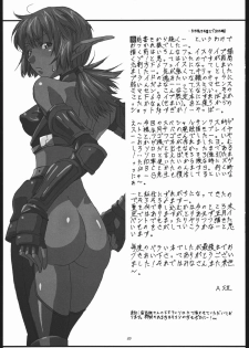 [Mushi Musume Aikoukai] E-MANIAX - page 22