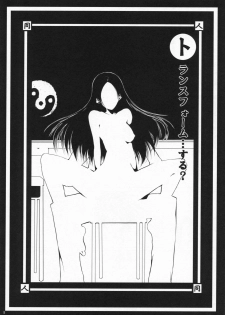 (SC37) [Zattou Keshiki (10mo)] Mukai no Shiba mo Aokatta (Sayonara Zetsubou Sensei) - page 7