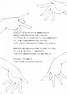(SC37) [Zattou Keshiki (10mo)] Mukai no Shiba mo Aokatta (Sayonara Zetsubou Sensei) - page 3