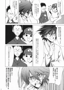(SC37) [Zattou Keshiki (10mo)] Mukai no Shiba mo Aokatta (Sayonara Zetsubou Sensei) - page 5