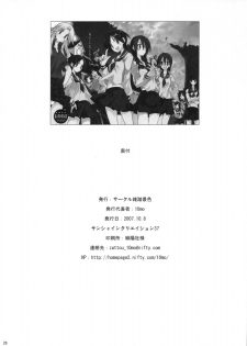 (SC37) [Zattou Keshiki (10mo)] Mukai no Shiba mo Aokatta (Sayonara Zetsubou Sensei) - page 25