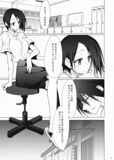 (SC37) [Zattou Keshiki (10mo)] Mukai no Shiba mo Aokatta (Sayonara Zetsubou Sensei) - page 4