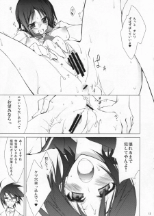 (SC37) [Zattou Keshiki (10mo)] Mukai no Shiba mo Aokatta (Sayonara Zetsubou Sensei) - page 12