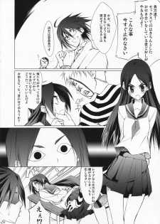 (SC37) [Zattou Keshiki (10mo)] Mukai no Shiba mo Aokatta (Sayonara Zetsubou Sensei) - page 13