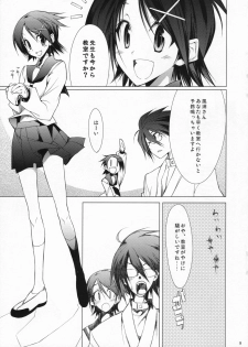 (SC37) [Zattou Keshiki (10mo)] Mukai no Shiba mo Aokatta (Sayonara Zetsubou Sensei) - page 8