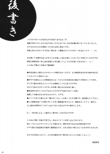 (SC37) [Zattou Keshiki (10mo)] Mukai no Shiba mo Aokatta (Sayonara Zetsubou Sensei) - page 24