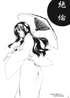 (SC37) [Zattou Keshiki (10mo)] Mukai no Shiba mo Aokatta (Sayonara Zetsubou Sensei) - page 23