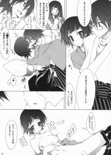 (SC37) [Zattou Keshiki (10mo)] Mukai no Shiba mo Aokatta (Sayonara Zetsubou Sensei) - page 19