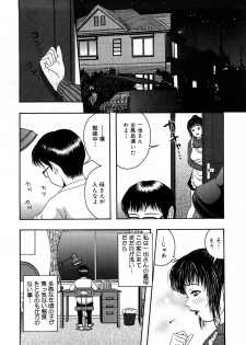[Nao] Kaikan Tsuyudaku Musume - page 7