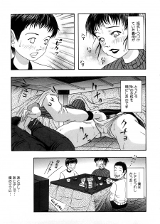 [Nao] Kaikan Tsuyudaku Musume - page 48