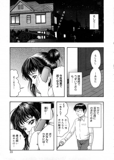 [Nao] Kaikan Tsuyudaku Musume - page 34