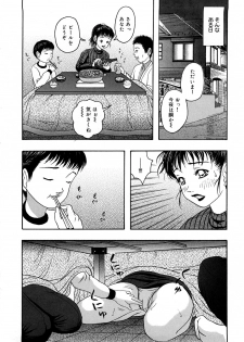 [Nao] Kaikan Tsuyudaku Musume - page 47