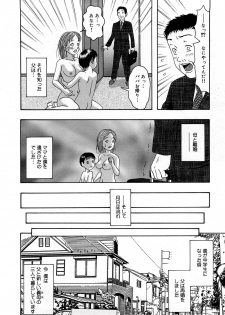 [Nao] Kaikan Tsuyudaku Musume - page 37