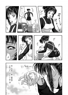 [Nao] Kaikan Tsuyudaku Musume - page 13