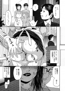 [Nao] Kaikan Tsuyudaku Musume - page 26