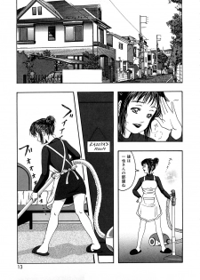 [Nao] Kaikan Tsuyudaku Musume - page 12