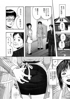 [Nao] Kaikan Tsuyudaku Musume - page 25