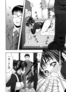 [Nao] Kaikan Tsuyudaku Musume - page 17