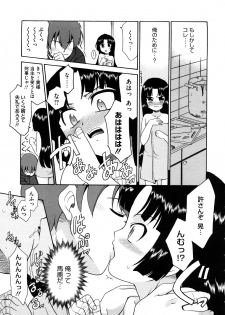 [Nekogen] Aaaaah! Gotoushu-sama - page 38