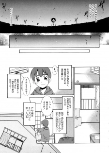 [Nekogen] Aaaaah! Gotoushu-sama - page 28
