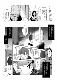[Nekogen] Aaaaah! Gotoushu-sama - page 36