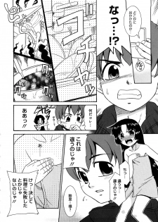 [Nekogen] Aaaaah! Gotoushu-sama - page 37