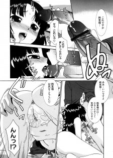 [Nekogen] Aaaaah! Gotoushu-sama - page 44