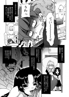 [Nekogen] Aaaaah! Gotoushu-sama - page 33