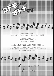 [Wancho-ke (Wancho)] Kodomo janai Otome desu (Onegai My Melody) - page 2