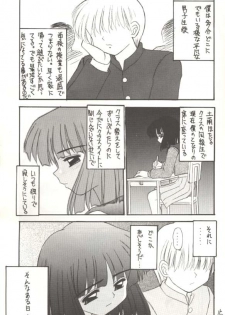 [Asanoya] Hotaru V (Sailor Moon) - page 12