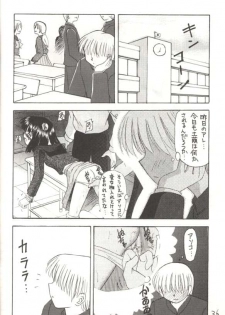 [Asanoya] Hotaru V (Sailor Moon) - page 30