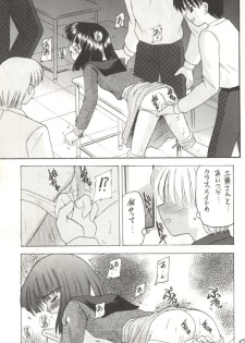 [Asanoya] Hotaru V (Sailor Moon) - page 14