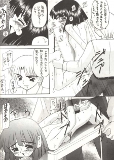 [Asanoya] Hotaru V (Sailor Moon) - page 27