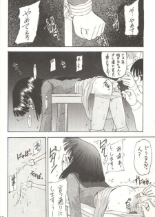 [Asanoya] Hotaru V (Sailor Moon) - page 19