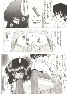 [Asanoya] Hotaru V (Sailor Moon) - page 15