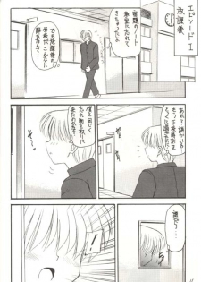 [Asanoya] Hotaru V (Sailor Moon) - page 13