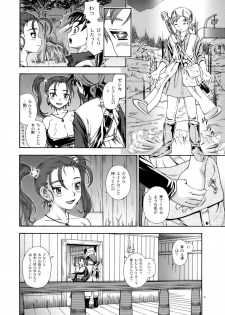 (C68) [Kensoh Ogawa (Fukudahda)] Jessica Milk 8.0 (Dragon Quest VIII) - page 5