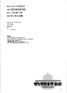 (C68) [Kensoh Ogawa (Fukudahda)] Jessica Milk 8.0 (Dragon Quest VIII) - page 29
