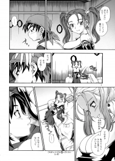 (C68) [Kensoh Ogawa (Fukudahda)] Jessica Milk 8.0 (Dragon Quest VIII) - page 7