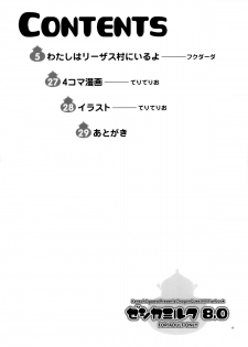 (C68) [Kensoh Ogawa (Fukudahda)] Jessica Milk 8.0 (Dragon Quest VIII) - page 3