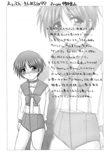 (C60) [Daisuki! Beach-kun (Various)] Aa... Natsukashi no Heroine-tachi!! Vol.0 (Various) - page 25
