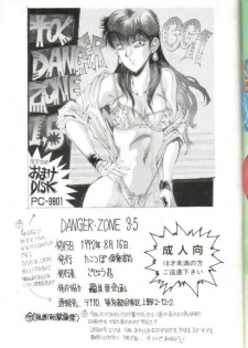 (C42) [TAKOTSUBO CLUB (Gojou Shino)] DANGER ZONE 3.5 (Various) - page 19
