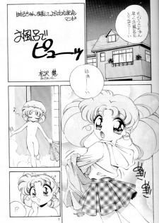 (CR18) [Comic Kingdom (Various)] Hotaru No Kusuri Yubi II (Bishoujo Senshi Sailor Moon) - page 2