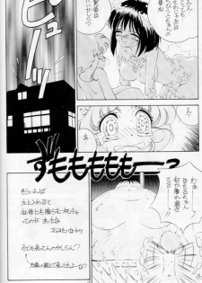 (CR18) [Comic Kingdom (Various)] Hotaru No Kusuri Yubi II (Bishoujo Senshi Sailor Moon) - page 7