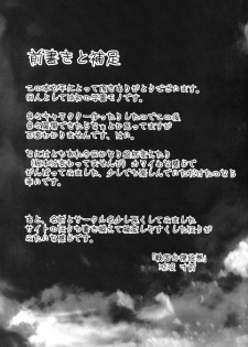 (C74) [Sengoku Joketsu Emaki (Chinbotsu Sunzen)] futanikki ~Futanari Nikki~ - page 4