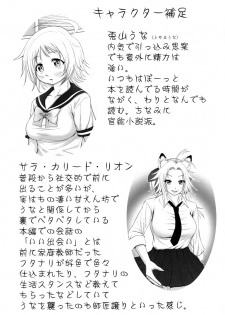 (C74) [Sengoku Joketsu Emaki (Chinbotsu Sunzen)] futanikki ~Futanari Nikki~ - page 29