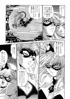 [Manabe Jouji] Tail Chaser 3 - page 23
