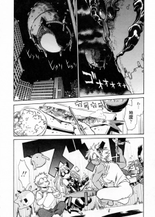 [Manabe Jouji] Tail Chaser 3 - page 32